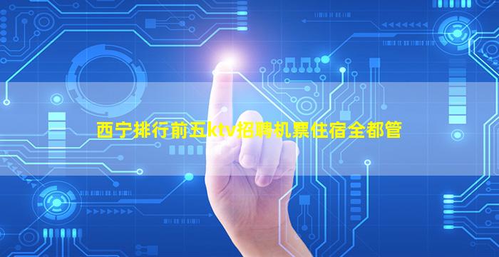 湖州酒吧招聘